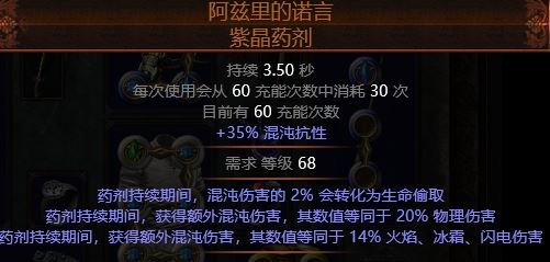 流放之路3.3低价速刷BD攻略 女巫元素使抹灭