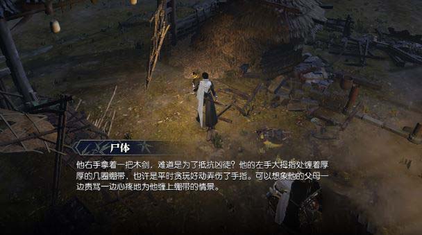 逆水寒探索智者无情任务完成细节 智者无情全