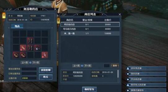 逆水寒店铺打不开怎么办 逆水寒店铺打不开解