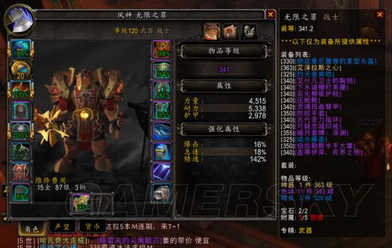 魔兽世界8.0战士怎么玩 武器战和狂暴战天赋加