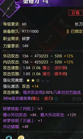 逆水寒攻速怎么堆 逆水寒堆人物攻击速度详解