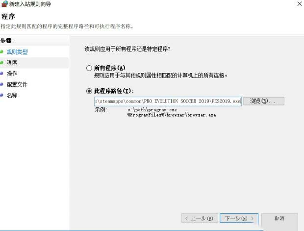 实况足球2019与服务器联机中断怎么办?