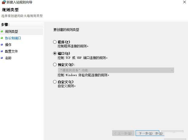 实况足球2019与服务器联机中断怎么办?
