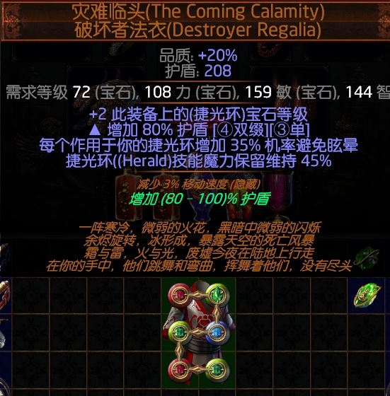 流放之路3.4决斗者卫士苦痛之捷BD介绍 T18刷