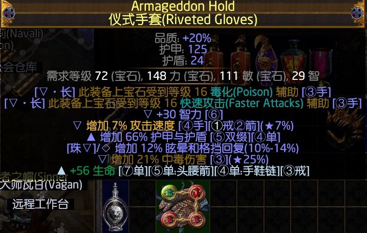 流放之路3.4决斗者卫士苦痛之捷BD介绍 T18刷