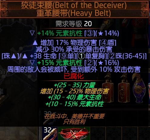 流放之路3.4决斗者卫士苦痛之捷BD介绍 T18刷