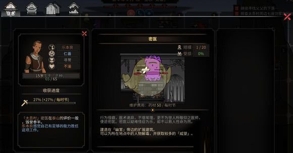 太吾绘卷什么建筑比较好？太吾绘卷优质建筑推荐