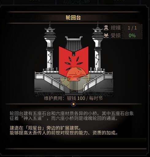太吾绘卷什么建筑比较好？太吾绘卷优质建筑推荐
