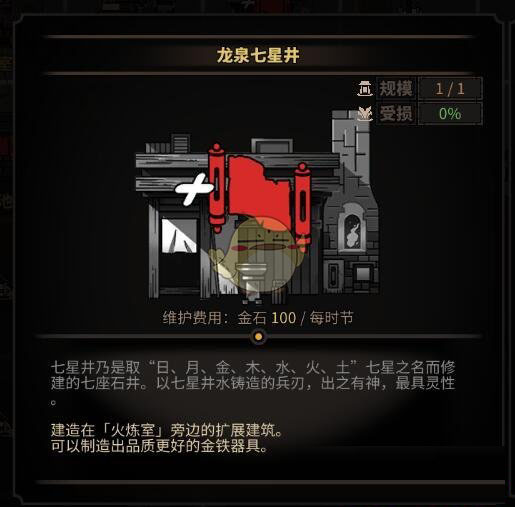 太吾绘卷什么建筑比较好？太吾绘卷优质建筑推荐
