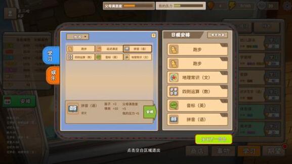 中国式家长高考如何考高分 高考得高分技巧分