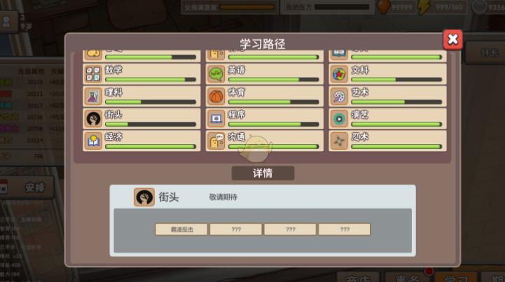 中国式家长霸凌反击怎么学 霸凌反击大致学习