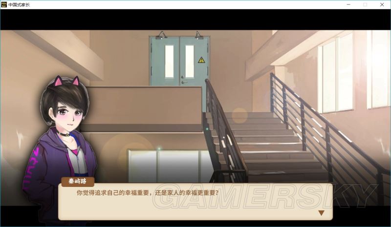 中国式家长妹子好感度怎么增加 全妹子好感对