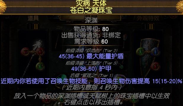 流放之路3.4圣堂武僧守护者纯净之捷召唤BD