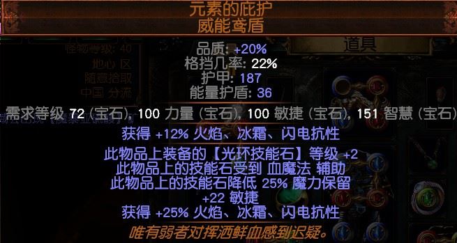 流放之路3.4圣堂武僧守护者纯净之捷召唤BD