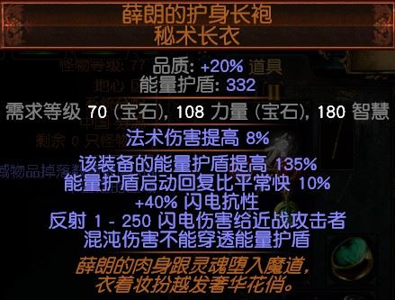 流放之路3.4圣堂武僧守护者纯净之捷召唤BD