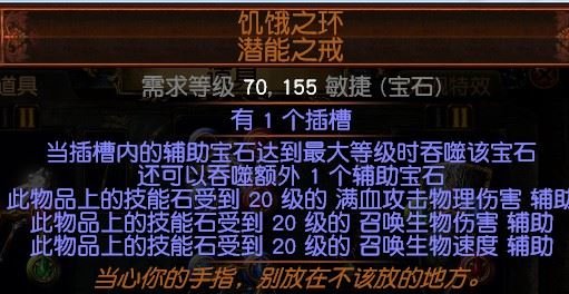 流放之路3.4圣堂武僧守护者纯净之捷召唤BD