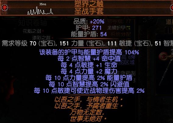 流放之路3.4圣堂武僧守护者纯净之捷召唤BD