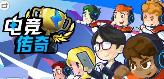 电竞传奇选手怎么培养 职员培训技巧一览