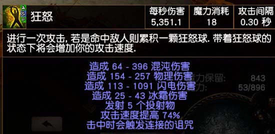 流放之路3.4女巫秘术家天雷电弧羽毛笔BD 廉