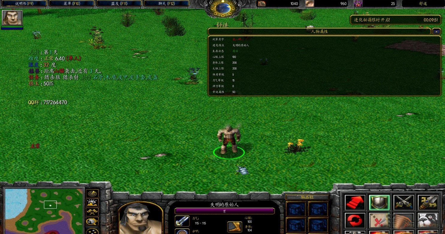 我是原始人v6.4地图下载