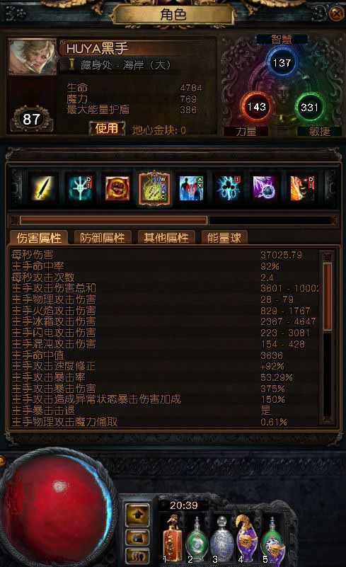 流放之路3.4游侠锐眼元素毒雨BD 开荒后期BD