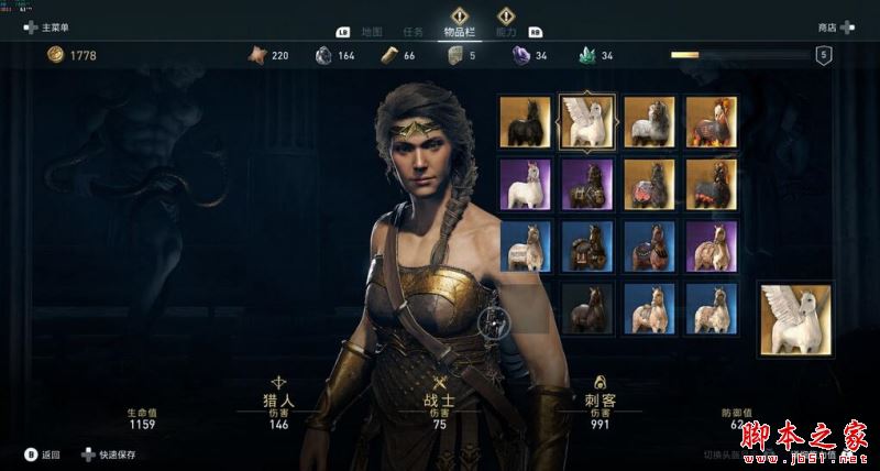 刺客信条奥赛德传奇武器服装存档