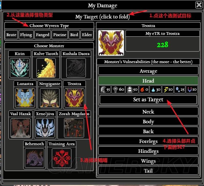 怪物猎人世界HHW配装器使用方法 PC版绚辉龙