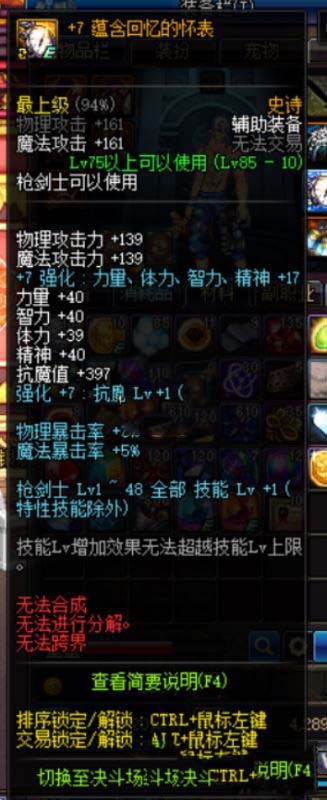 dnf95瞎子平民附魔宝珠推荐