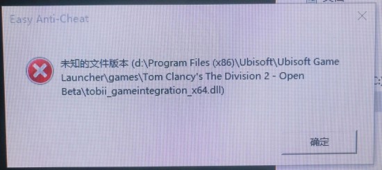 全境封锁2无法登陆游戏怎么办 登录失败解决方