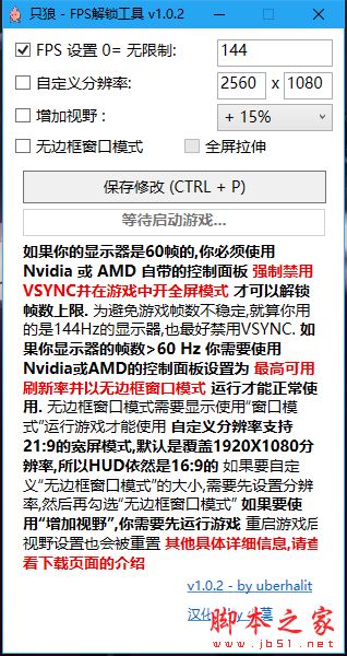 只狼上限解锁补丁下载