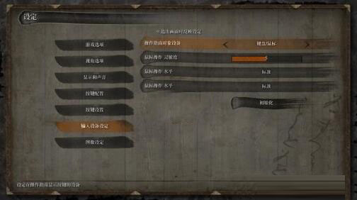 只狼影逝二度操作指南提示怎么改成键盘按键