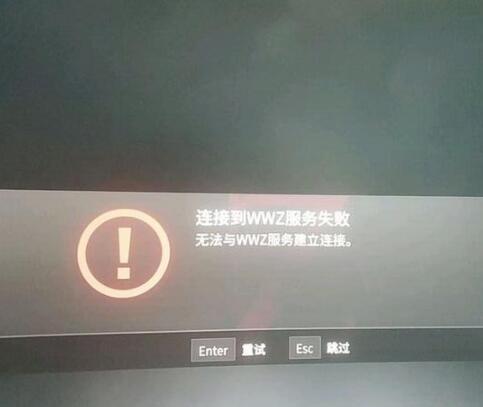 僵尸世界大战连不上怎么办 连不上服务器原因