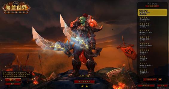 魔兽世界怀旧服战士职业任务在哪接 战士职业