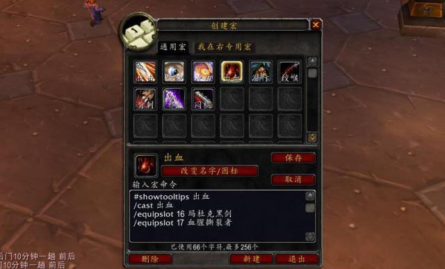 魔兽世界怀旧服盗贼宏命令 高伤害盗贼必备宏