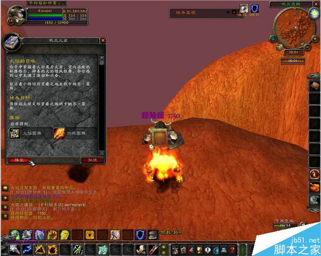 服萨满全部图腾任务图文攻略 萨满图腾任务全