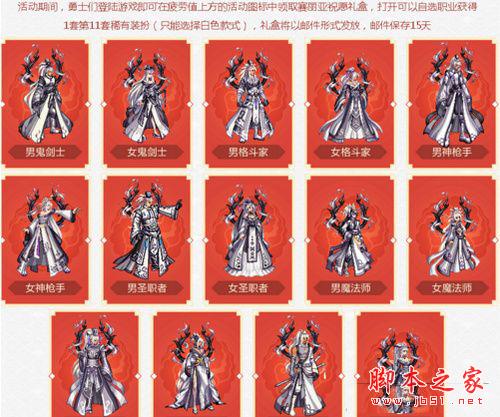 DNF第11期稀有装扮永久兑换券获得方法 永久