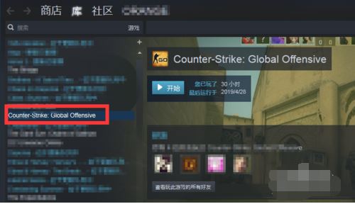 CSGO转服辅助下载