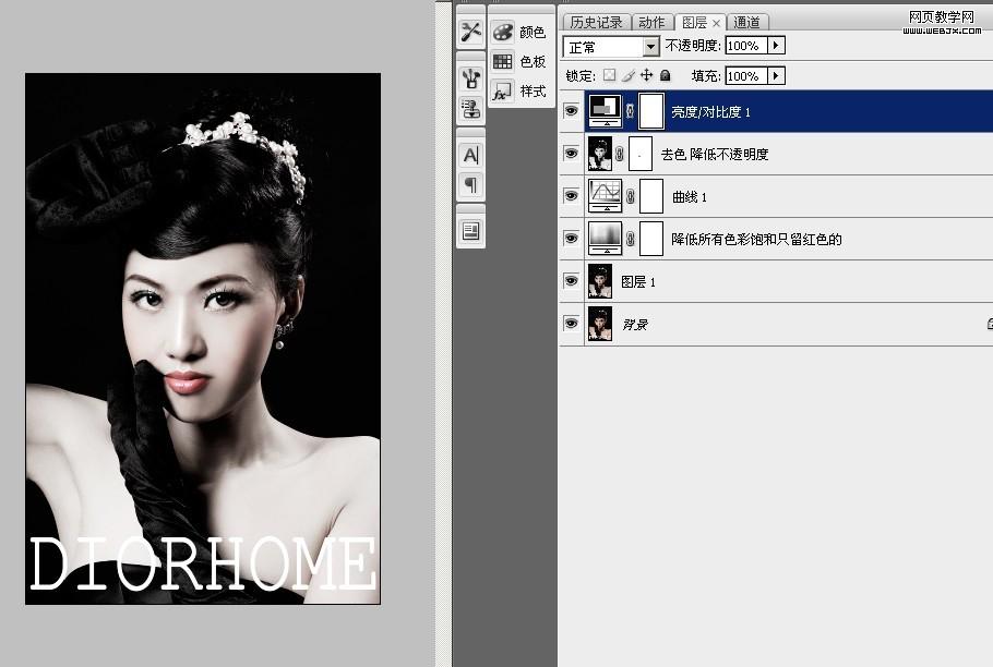 photoshop 图片调色教程 苍白皮肤的冷酷美女