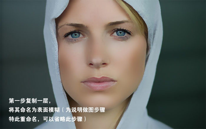 photoshop下利用计算及双曲线给多斑的人像保细节磨皮