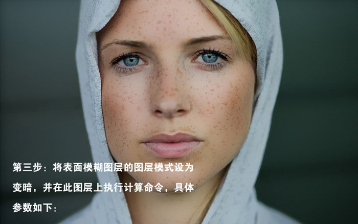 photoshop下利用计算及双曲线给多斑的人像保细节磨皮