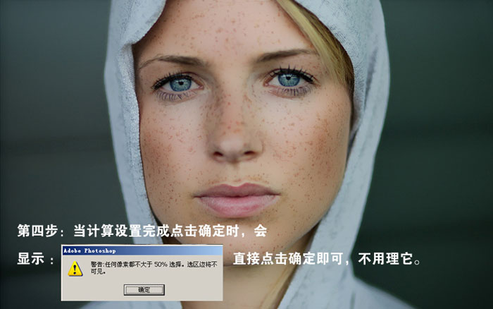 photoshop下利用计算及双曲线给多斑的人像保细节磨皮