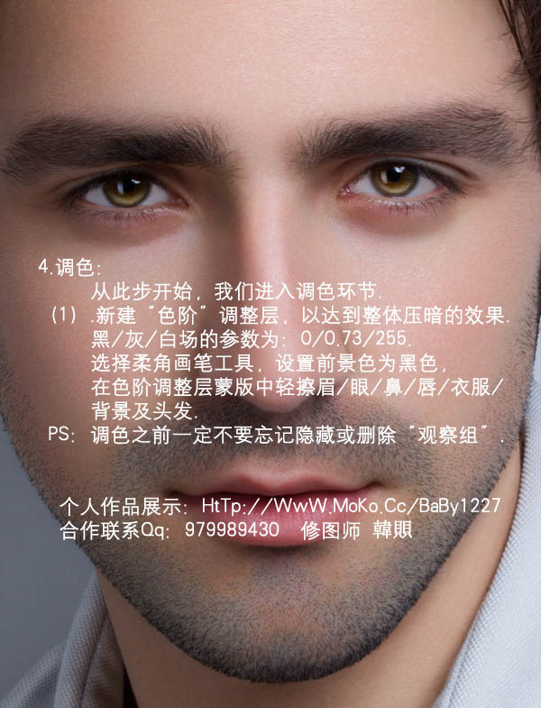 photoshop使用商业专用中性灰为人物脸部磨皮教程