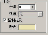 photoshop利用抽出及通道工具完美的抠出头发散乱的外景人物