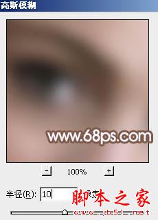 photoshop利用高斯模糊滤镜将满脸雀斑人物光滑磨皮教程