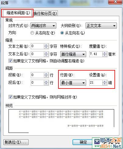 自行设置行距