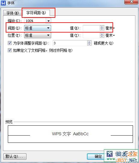 wps怎么调整设置字体字间距