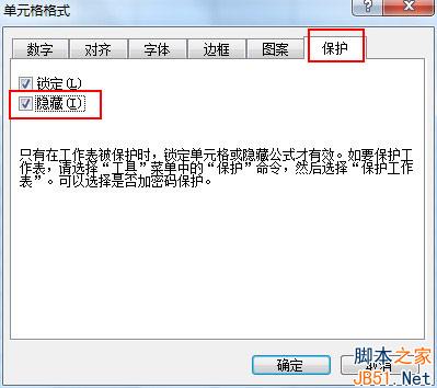 excel2003如何隐藏显示单个单元格