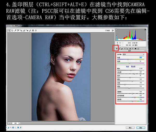 如何使用PS的高低频快速给人物磨皮