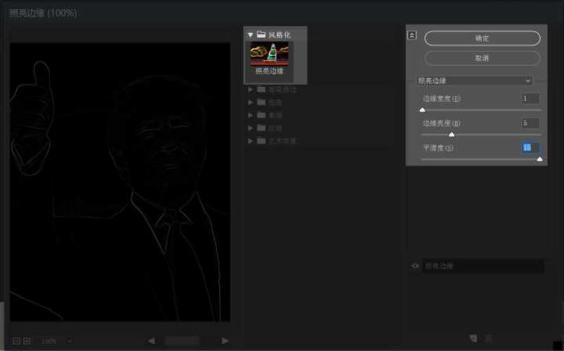 如何使用Photoshop将真实照片制专通效果
