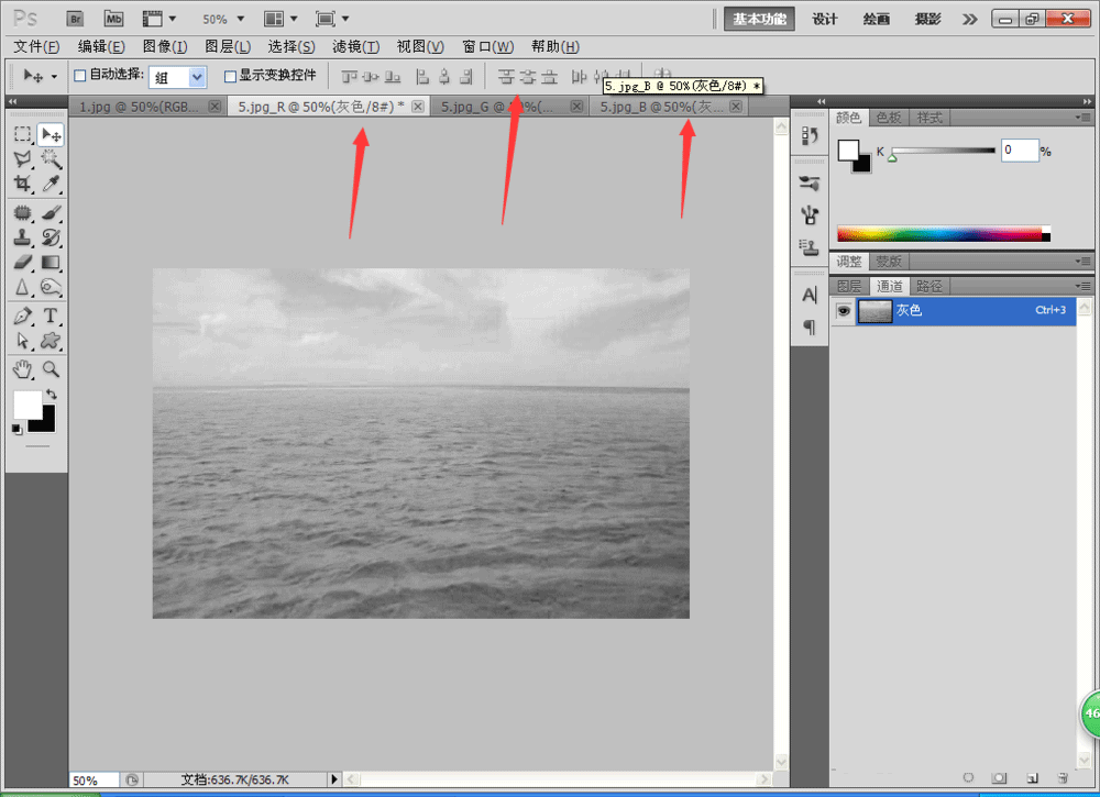 ps怎么用通道改颜色?PS通道修改海水图片颜色